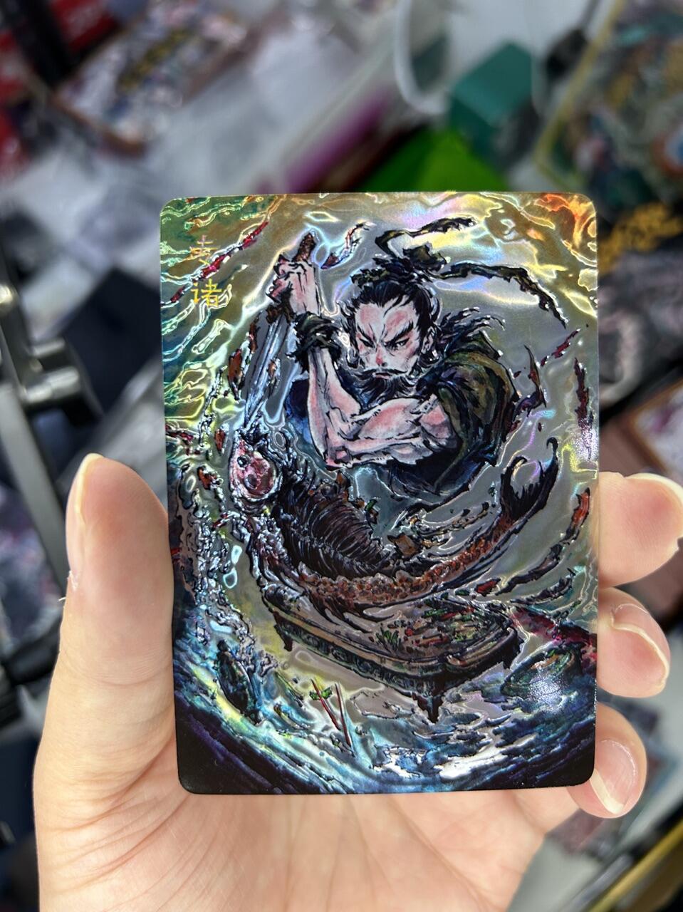 喜灰玩卡首拍第一期免佣金 启读文化沈鑫老师刺客列传光刻卡一套4张