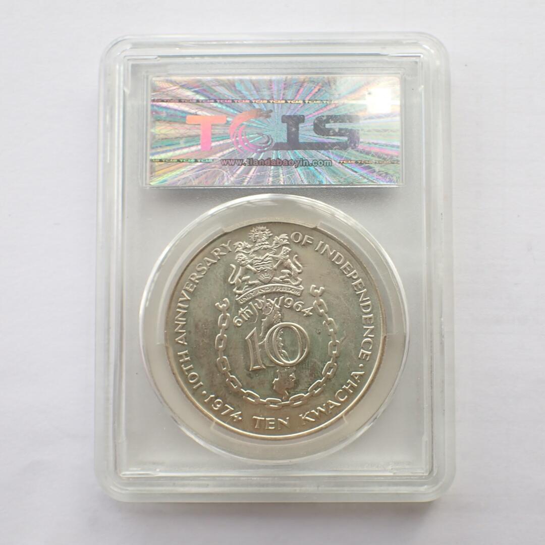 古楚泉社世界钱币专场NO.2 天印评级MS665马拉维1974年10克瓦查大银币发行量12493枚