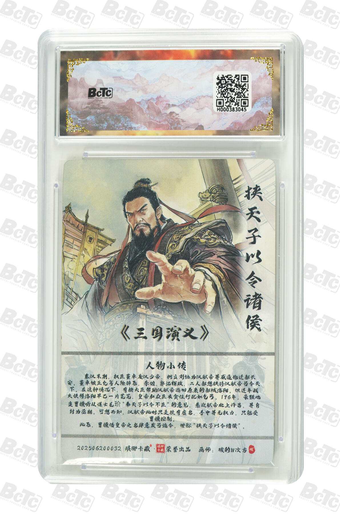 阳大大卡牌拍卖第86期（持续收拍品，周六晚上九点截拍，进群福利早知道）