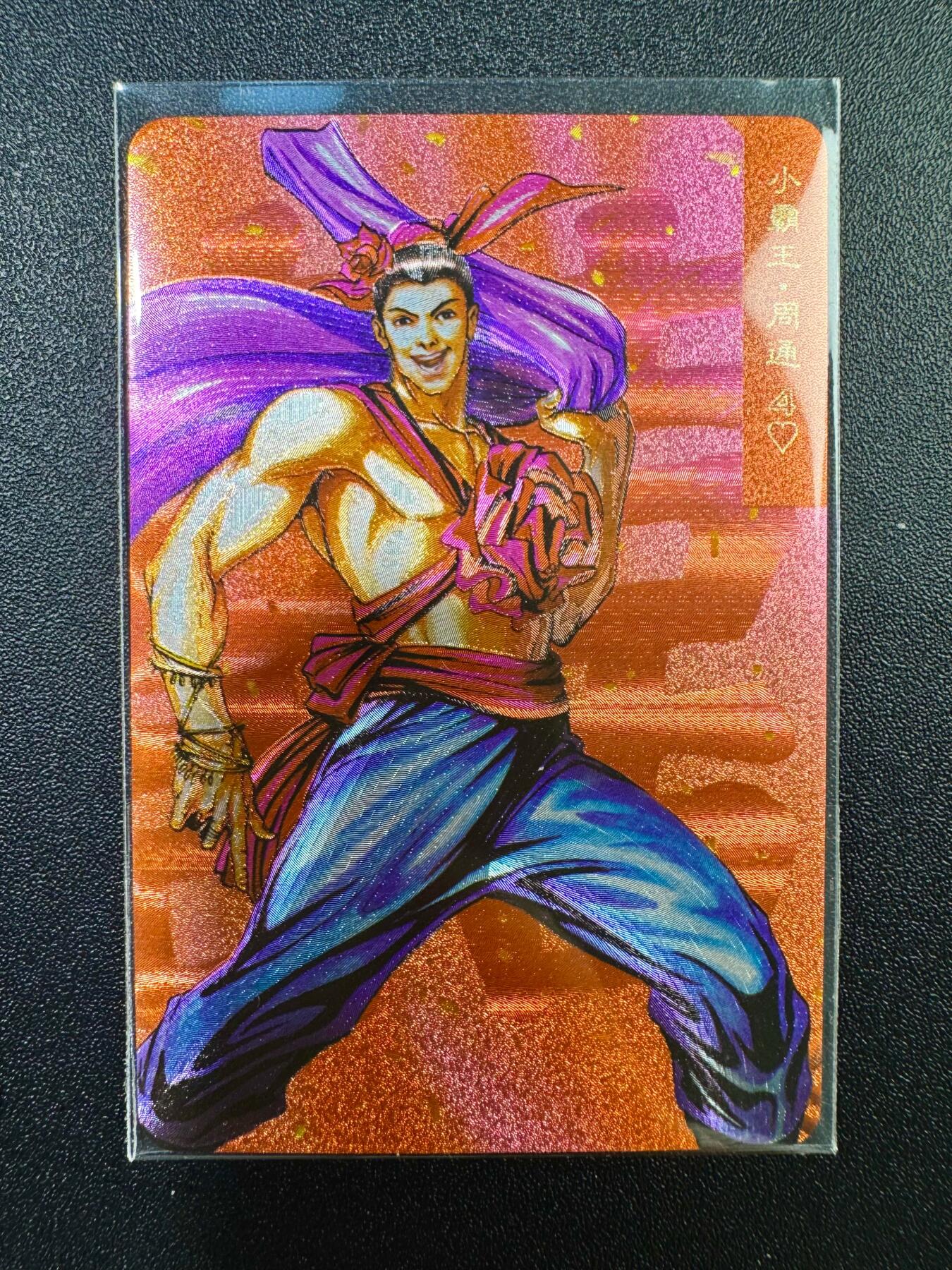 NO.17 好又多金牌大场，新店点关注不迷路！每周一站式配齐，方便凑单！（周6晚8点截拍，卖家送拍0抽成！） 小浣熊30周年 小粗闪 肉眼无暇 小霸王周通 默认出厂品相售出不予退换