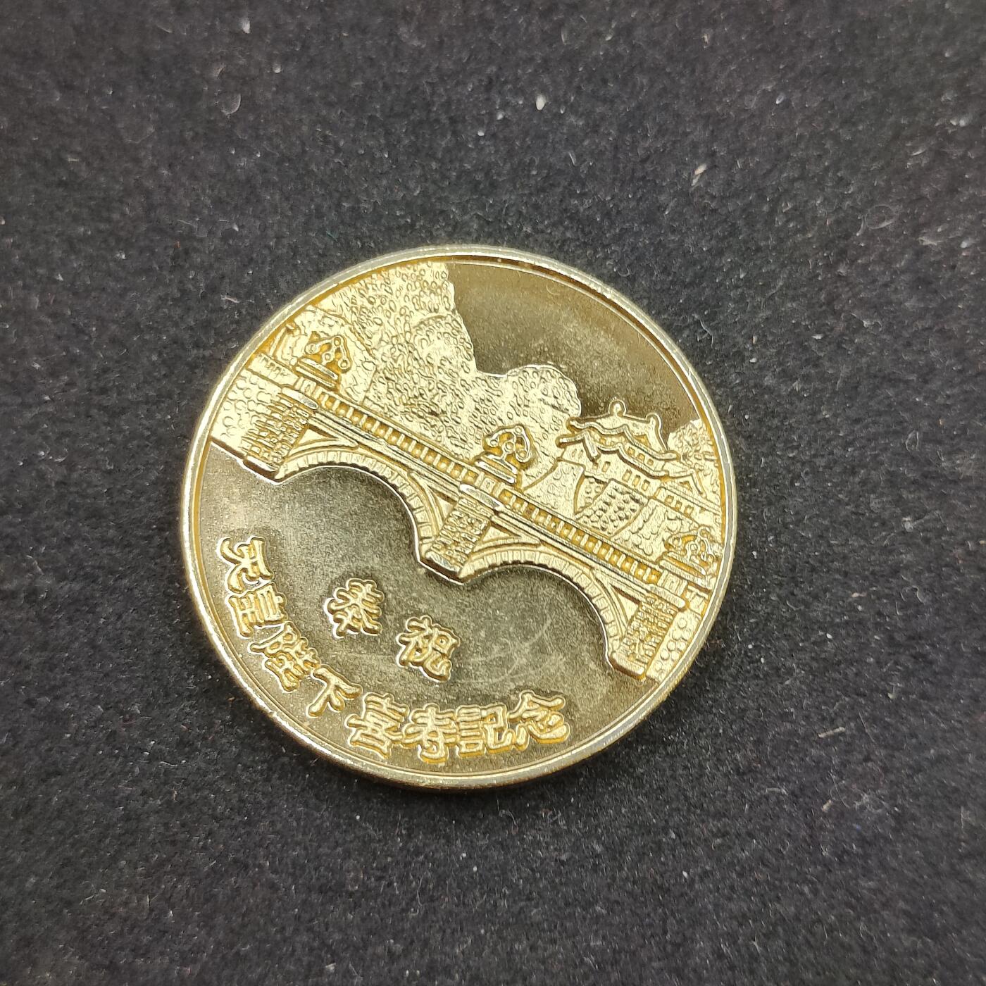 0元起拍勋章 第316期 咸鱼国勋章拍卖专场 12月7日（周日）下午6：00开始 日本纪念章