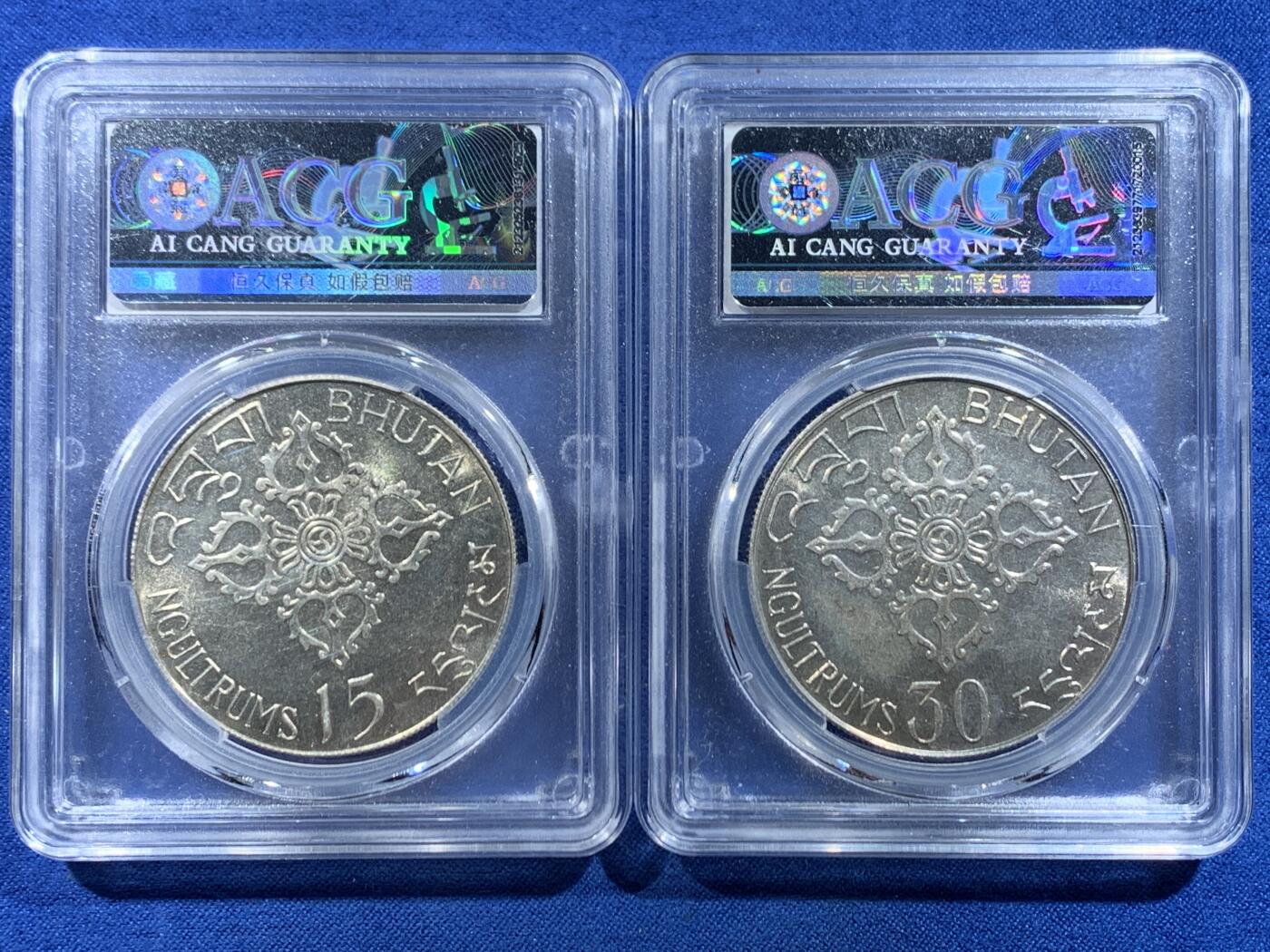 《竞宝斋》第446场 周日，周一，2场连拍 （全场包邮） 两枚一组 爱藏 MS64 不丹银币 1974年15努尔特鲁姆+1975年30努尔特鲁姆