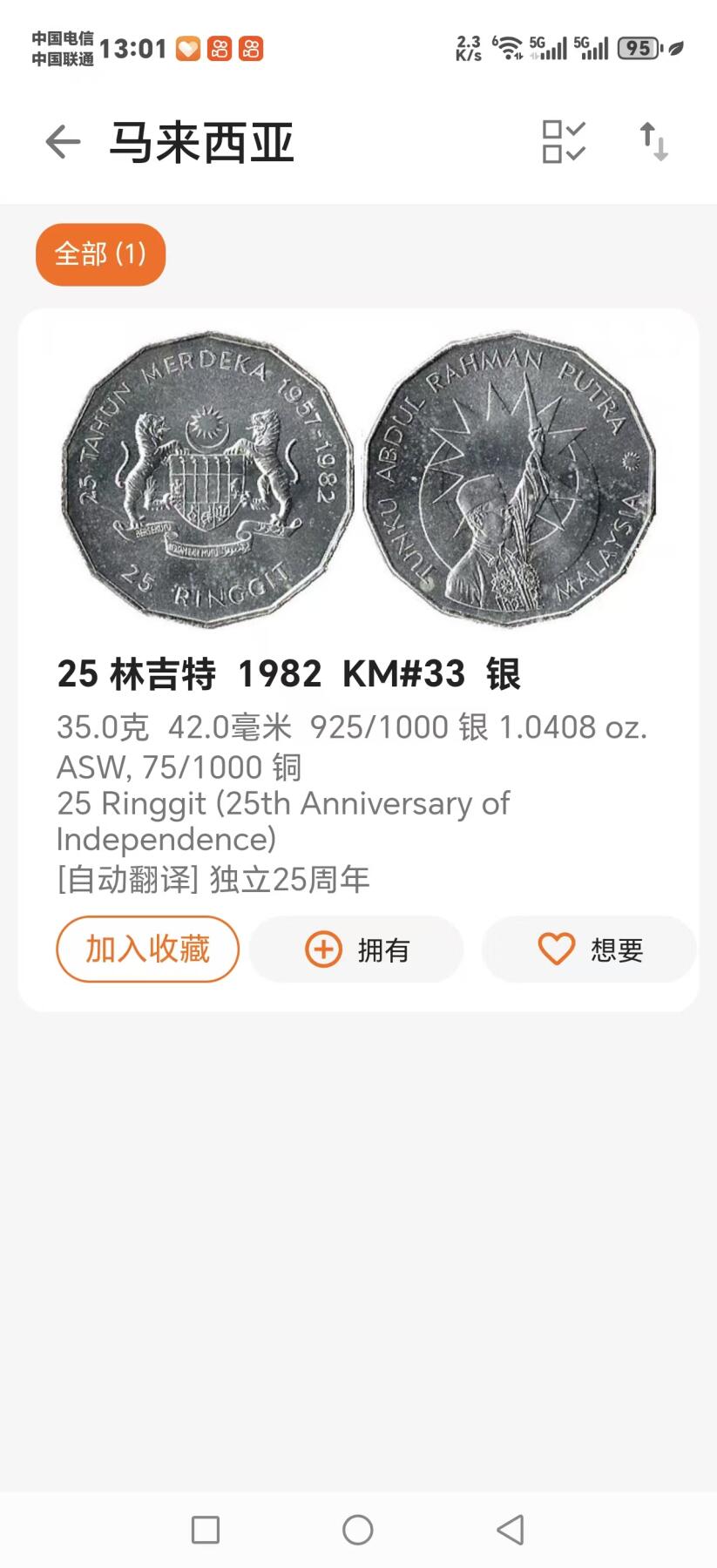 古楚泉社世界钱币专场NO.2