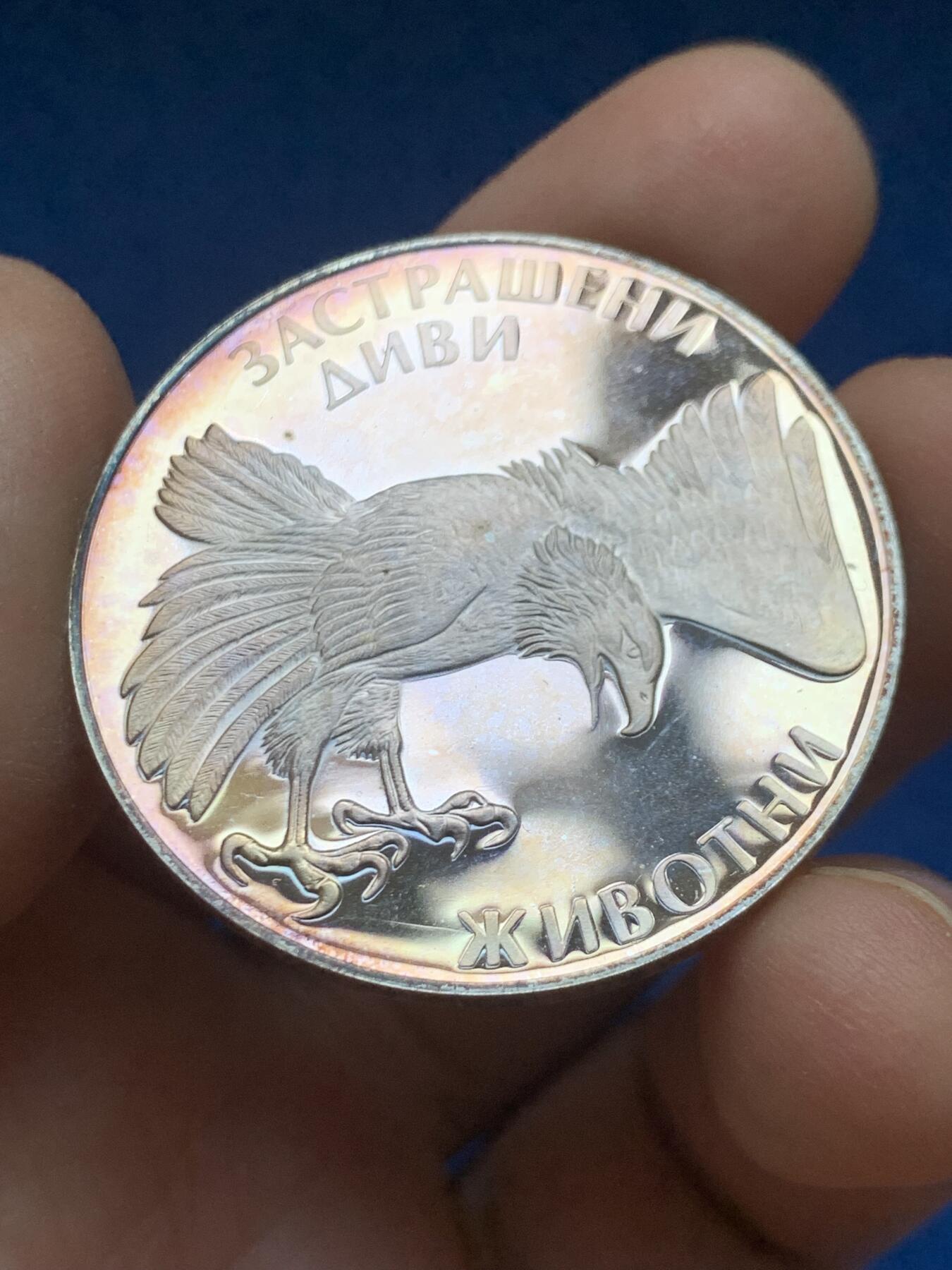 《竞宝斋》第446场 周日，周一，2场连拍 （全场包邮） 保加利亚1992年珍稀动物100列弗银币