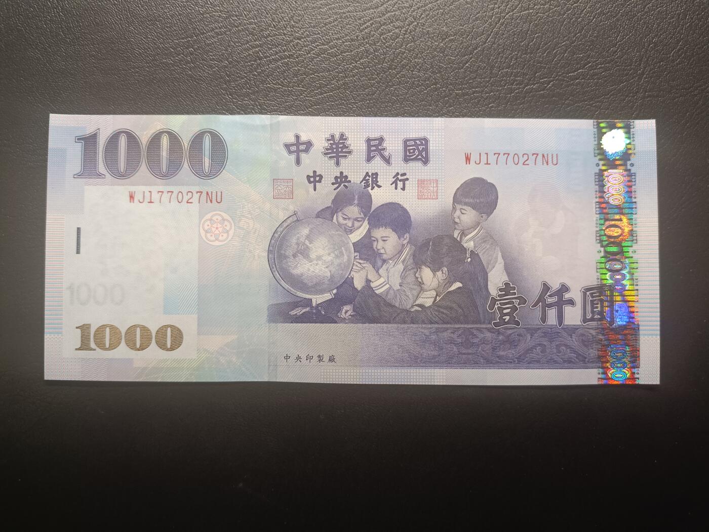 2025十二月第二期，总207期 中央银行2004版壹仟圆UNC，教育主题和台湾雉鸡