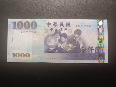 2025十二月第二期，总207期 - 中央银行2004版壹仟圆UNC，教育主题和台湾雉鸡