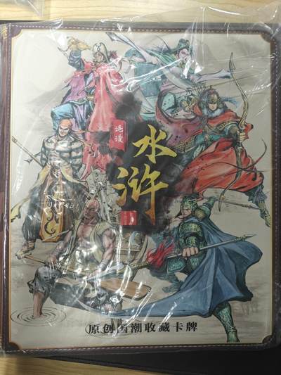 天玑星卡拍第147期《12.8周一截拍》持续收拍收评中 满赠卡需备注 - 百里卡牌 港漫水浒 九宫活页空册