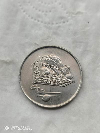 外国硬币 - 马来西亚20仙