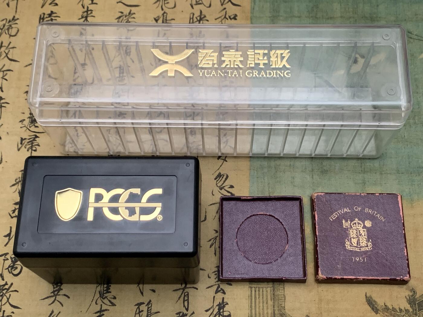 《竞宝斋》第446场 周日，周一，2场连拍 （全场包邮） 三盒一组 源泰评级币收纳盒 可放20枚各家评级公司的标准评级币 包括PN  + PCGS评级币收纳盒 可放10枚标准的pcgs评级币 只使用过一次 + 1951英国马剑镍币空盒