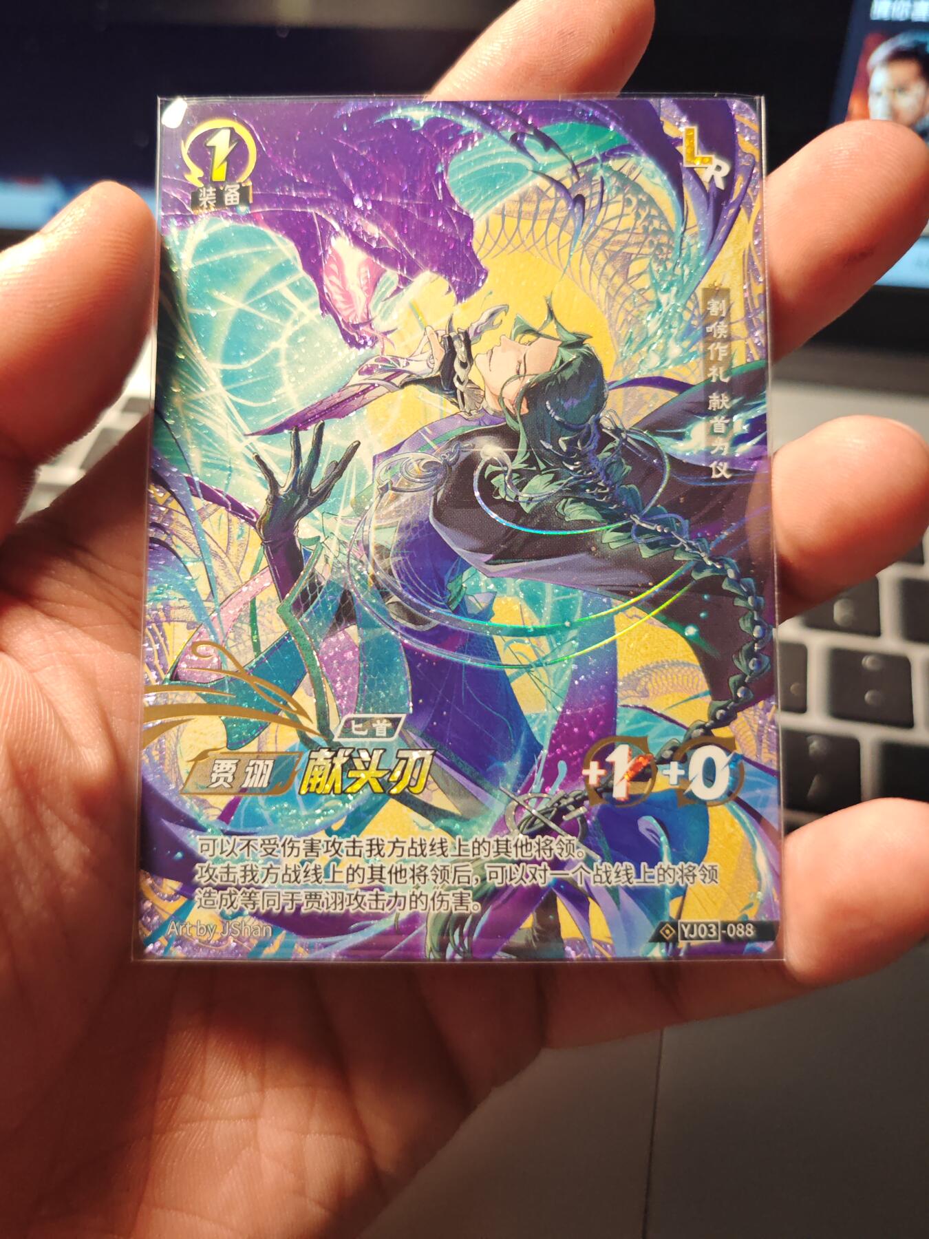 卡牌实验室开始第六次实验 卡游三国一决第三弹 LR-088