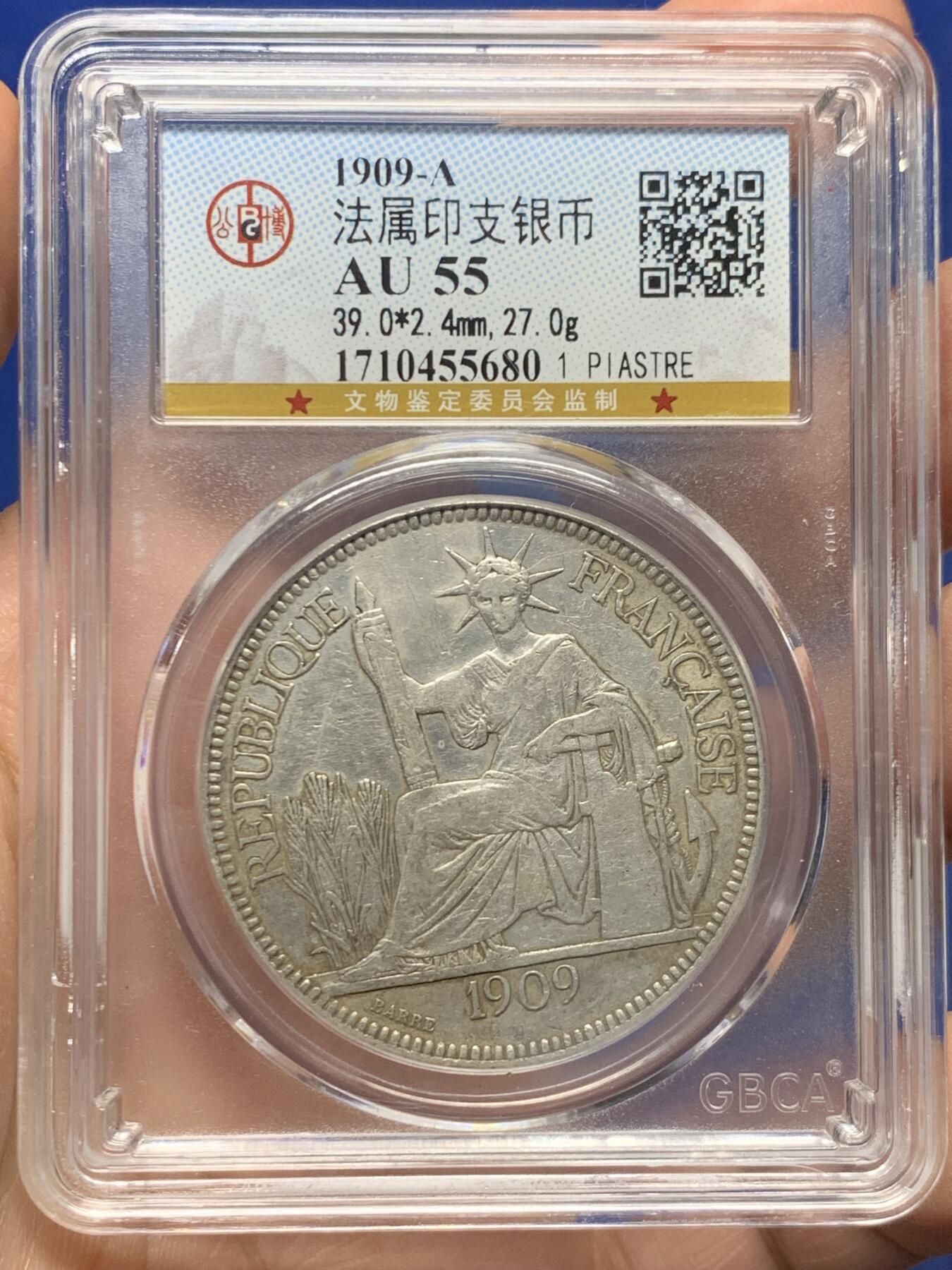 《竞宝斋》第446场 周日，周一，2场连拍 （全场包邮） 公博 AU55 法属印支 1909年 1皮阿斯特 坐洋大银币