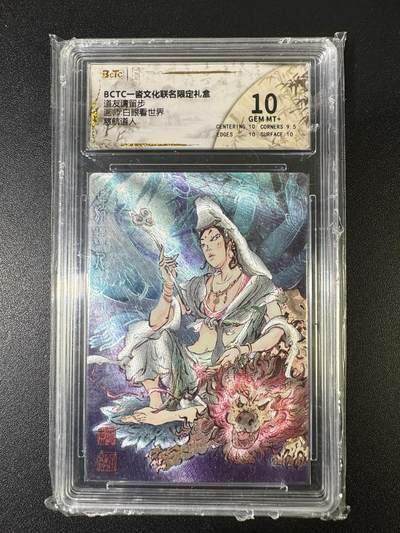 NO.17 好又多金牌大场，新店点关注不迷路！每周一站式配齐，方便凑单！（周6晚8点截拍，卖家送拍0抽成！） - 一沓文化 道友请留步 白眼看世界 慈航道人 粗闪 10G+