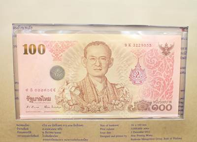 古楚泉社世界钱币专场NO.2 - 全新泰国2011年普密蓬国王诞辰84周年100泰铢纪念钞带包装 
