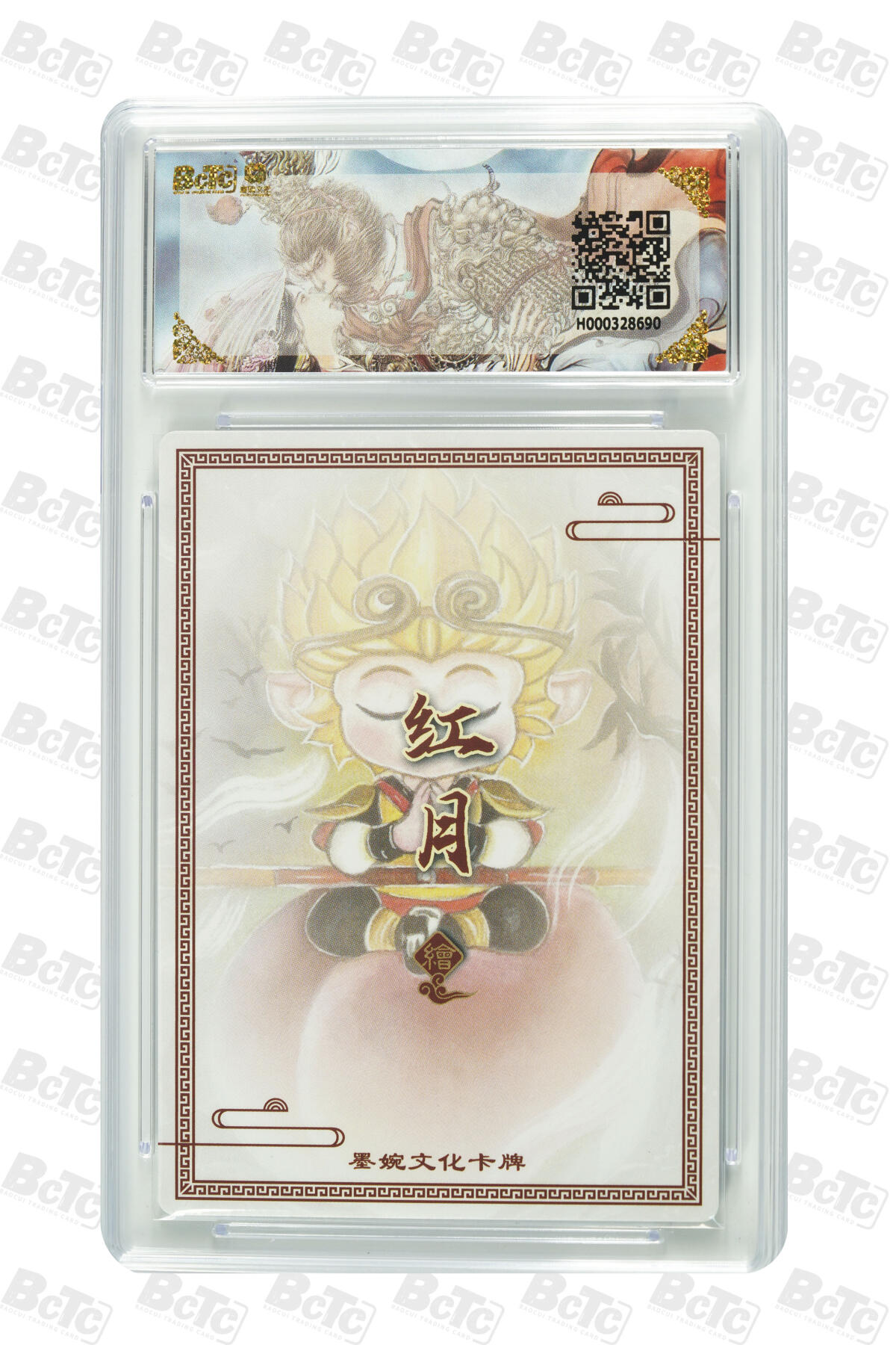 阳大大卡牌拍卖第88期（持续收拍品，周一晚上九点截拍，进群福利早知道） 墨婉文化 乾坤未定系列 红月 孙悟空 690