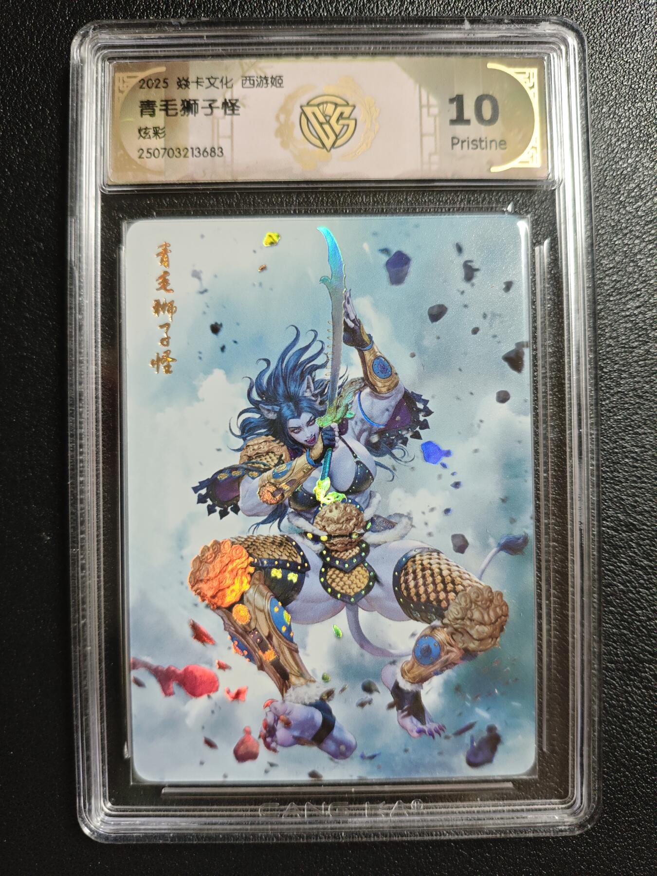 天玑星卡拍第147期《12.8周一截拍》持续收拍收评中 满赠卡需备注