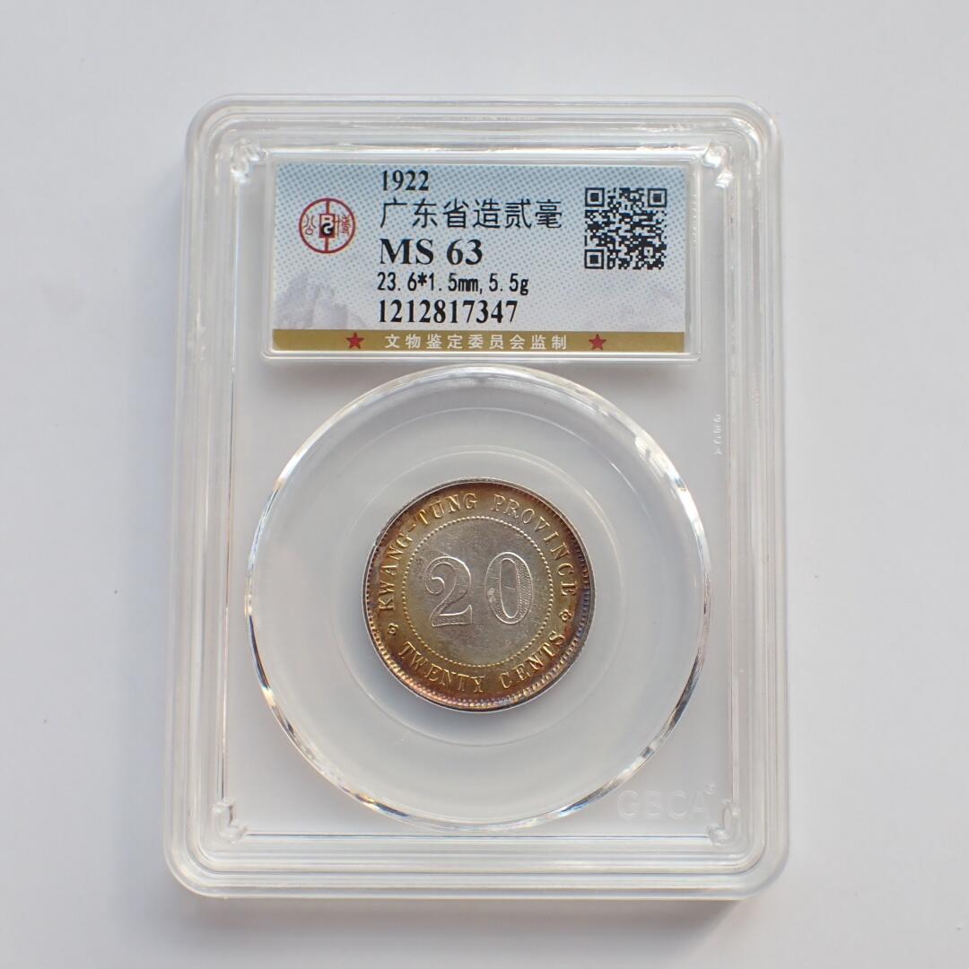 古楚泉社世界钱币专场NO.2