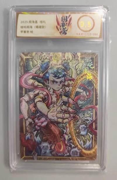 NO.17 好又多金牌大场，新店点关注不迷路！每周一站式配齐，方便凑单！（周6晚8点截拍，卖家送拍0抽成！） 闹海荟 李尊奇 哪吒隐藏款 粗闪 9.5分