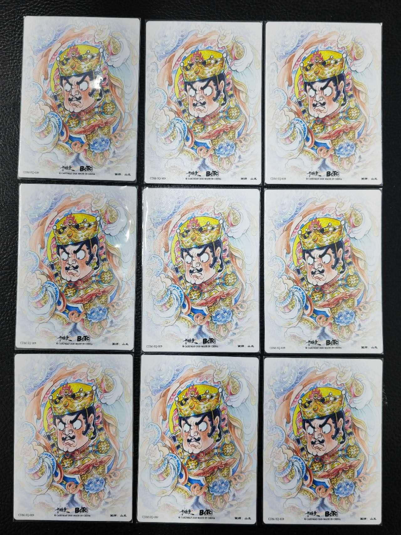 阳大大卡牌拍卖第86期（持续收拍品，周六晚上九点截拍，进群福利早知道） 【九宫天王】卡德曼 山丘 广目天王 九宫粗闪