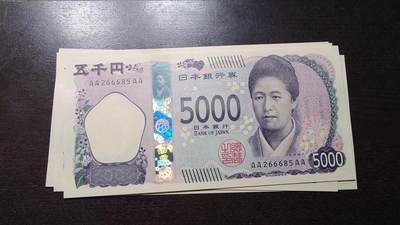 世界钱币～微拍第219期暨2025年第59期  老库存低价起拍 - 2024年日本5000元 AAAA冠全新绝品无47尾号6685（九月份进货近百张无47，目前只剩最后12张全部上拍。卖完后最快就得明年才会有货了）