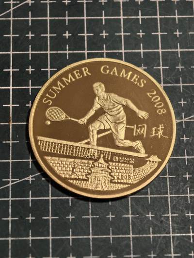 轻松集币无压力 - 朝鲜20元-08北京奥运克朗型精致纪念币