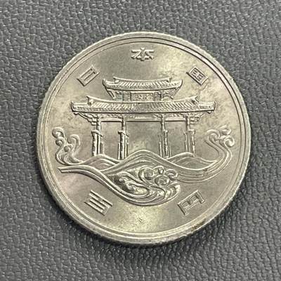 回流1208 - 日本昭和50年1975年100元冲绳世界博览会纪念币 守礼门