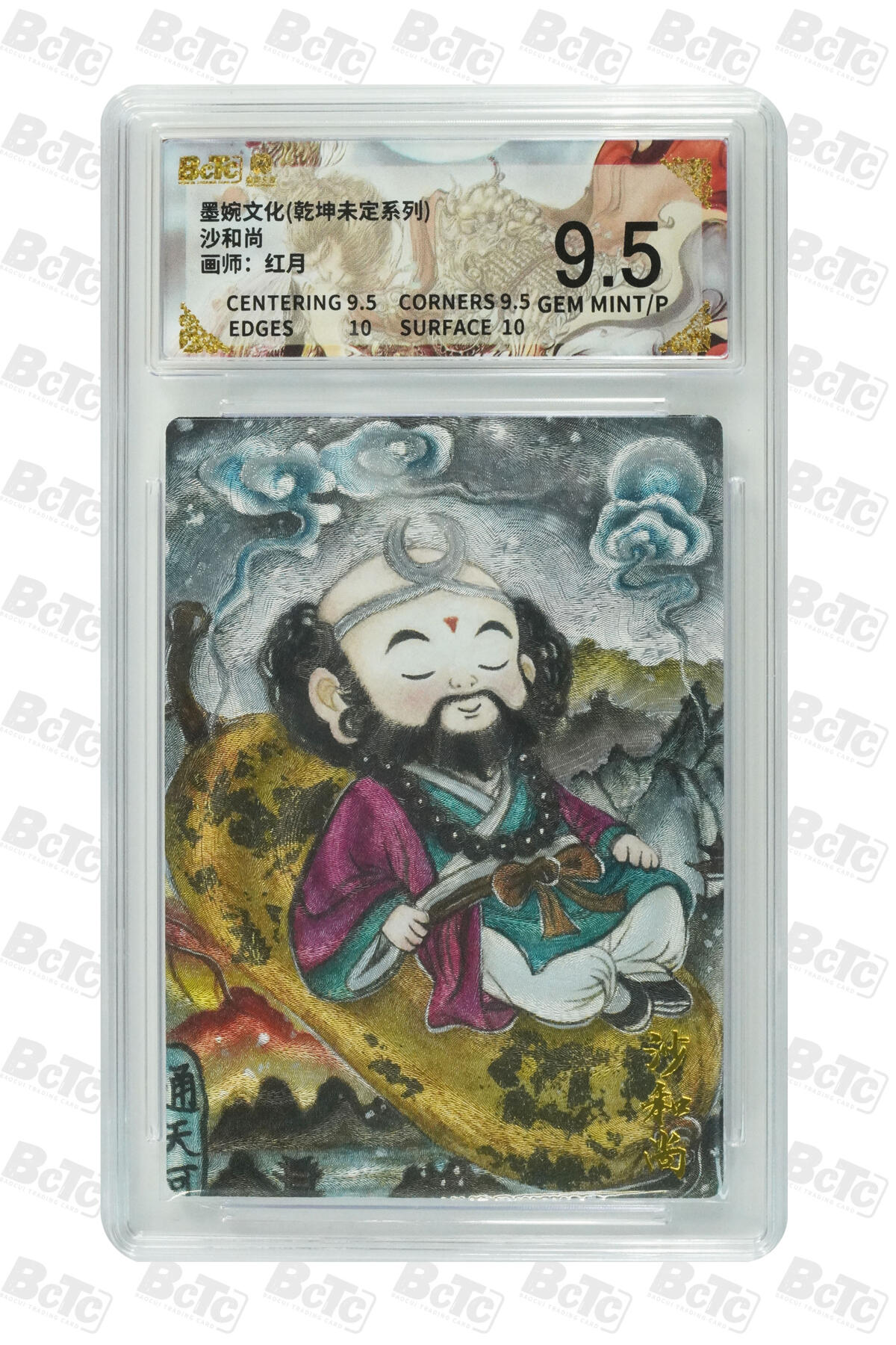 阳大大卡牌拍卖第88期（持续收拍品，周一晚上九点截拍，进群福利早知道）