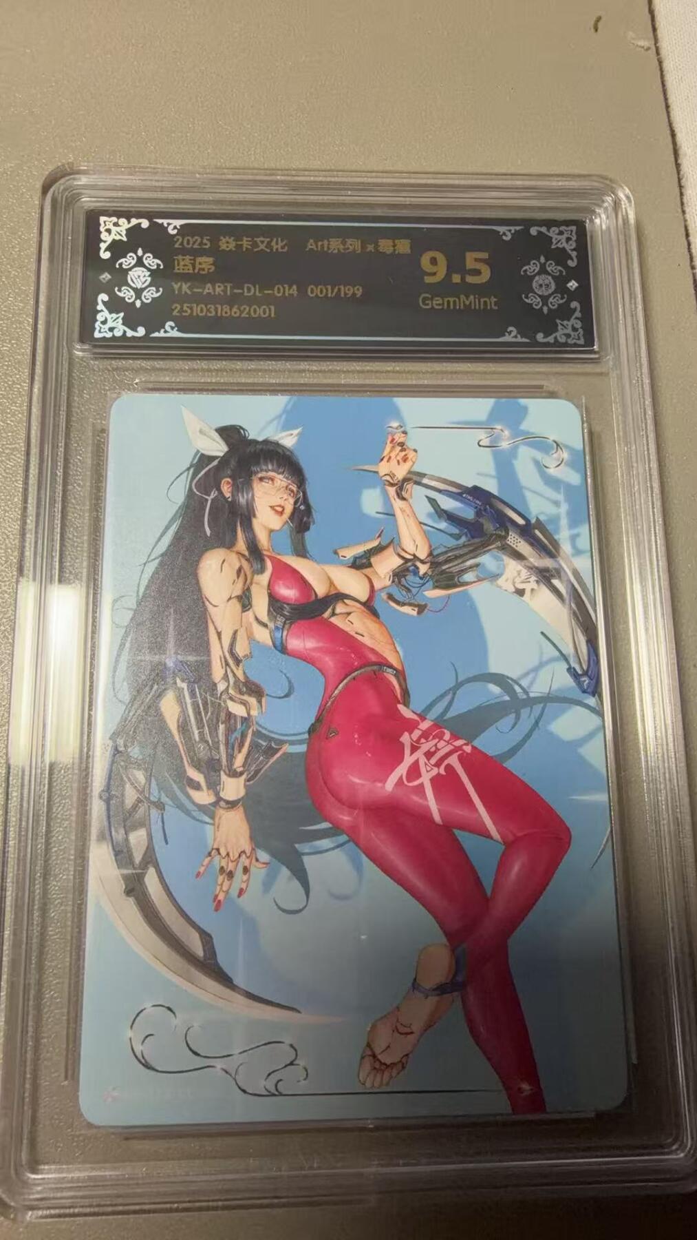 秋萤阁第36期 (12月10日周三晚上21点截拍，欢迎竞拍)  【首编】焱卡毒瘤第二弹 蓝序 1/199 9.5