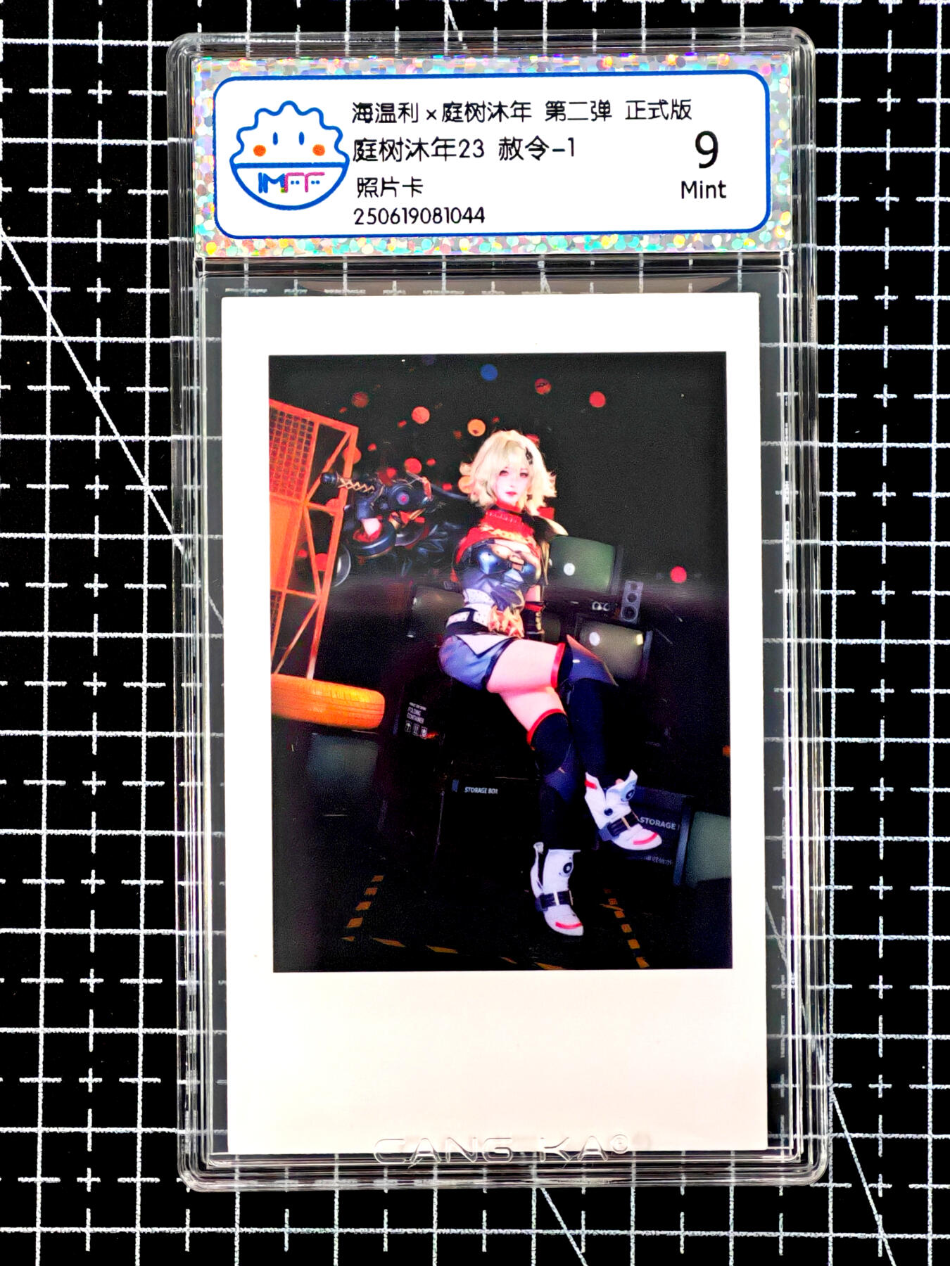 琦卡当当铺≯第24期★★各种小漏~支持寄存★★~【9点40结束】扫码加群抽[包邮券]~周二结束 海温利-庭树沐年-庭树沐年 23赦令-1-评级卡9-1张（1044）