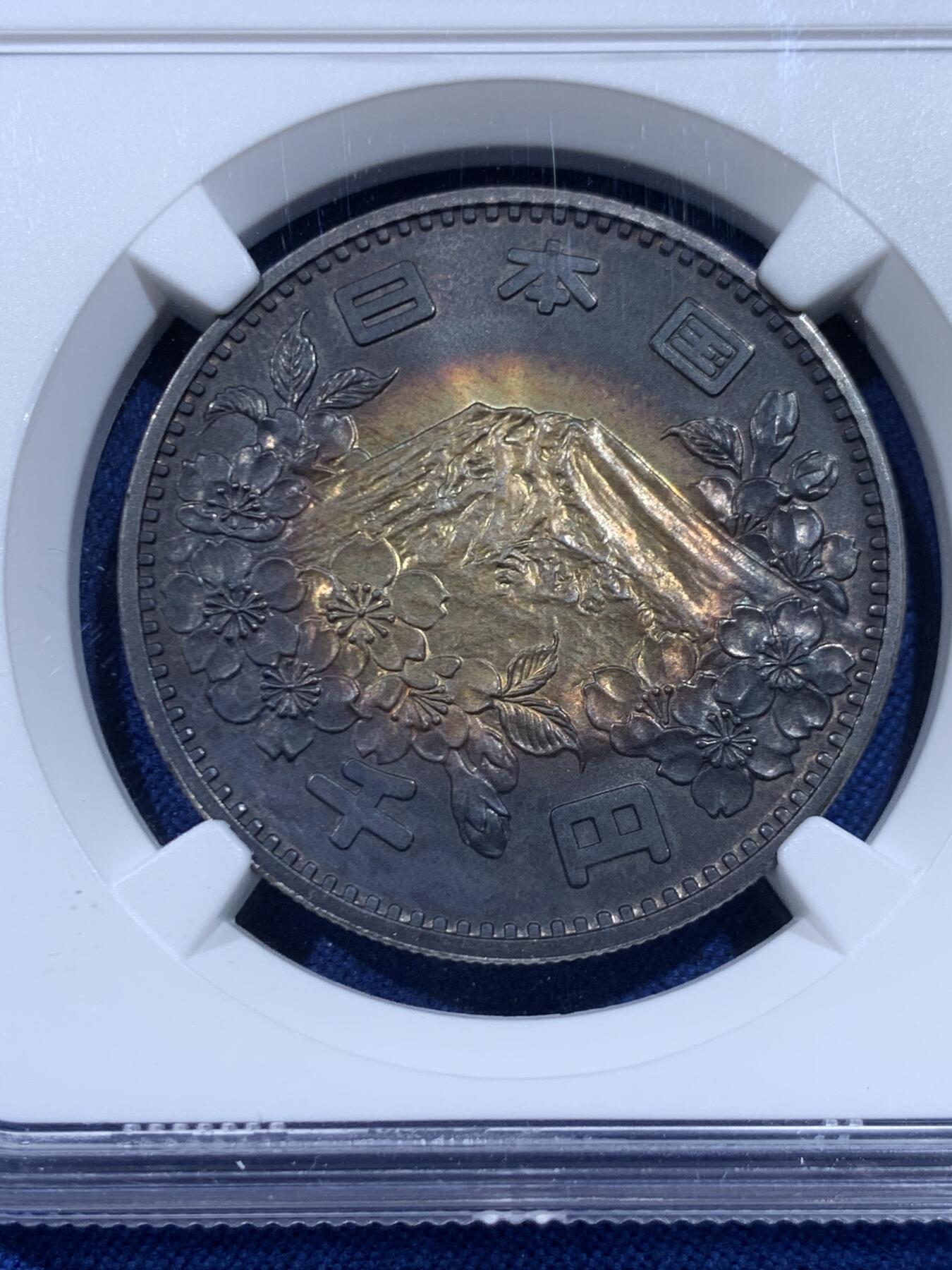 《竞宝斋》第446场 周日，周一，2场连拍 （全场包邮） NGC MS62 日本1964年1000日元大奥银币，双面环彩黑漆古老彩，包浆抑制了分数