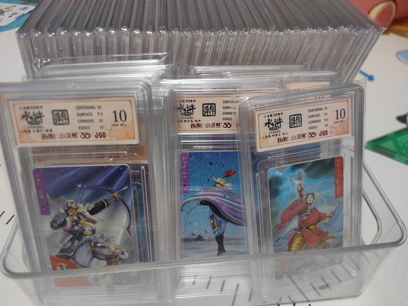 小浣熊30周年 BcTc评级 小浣熊30周年水浒卡 小浣熊30周年水浒