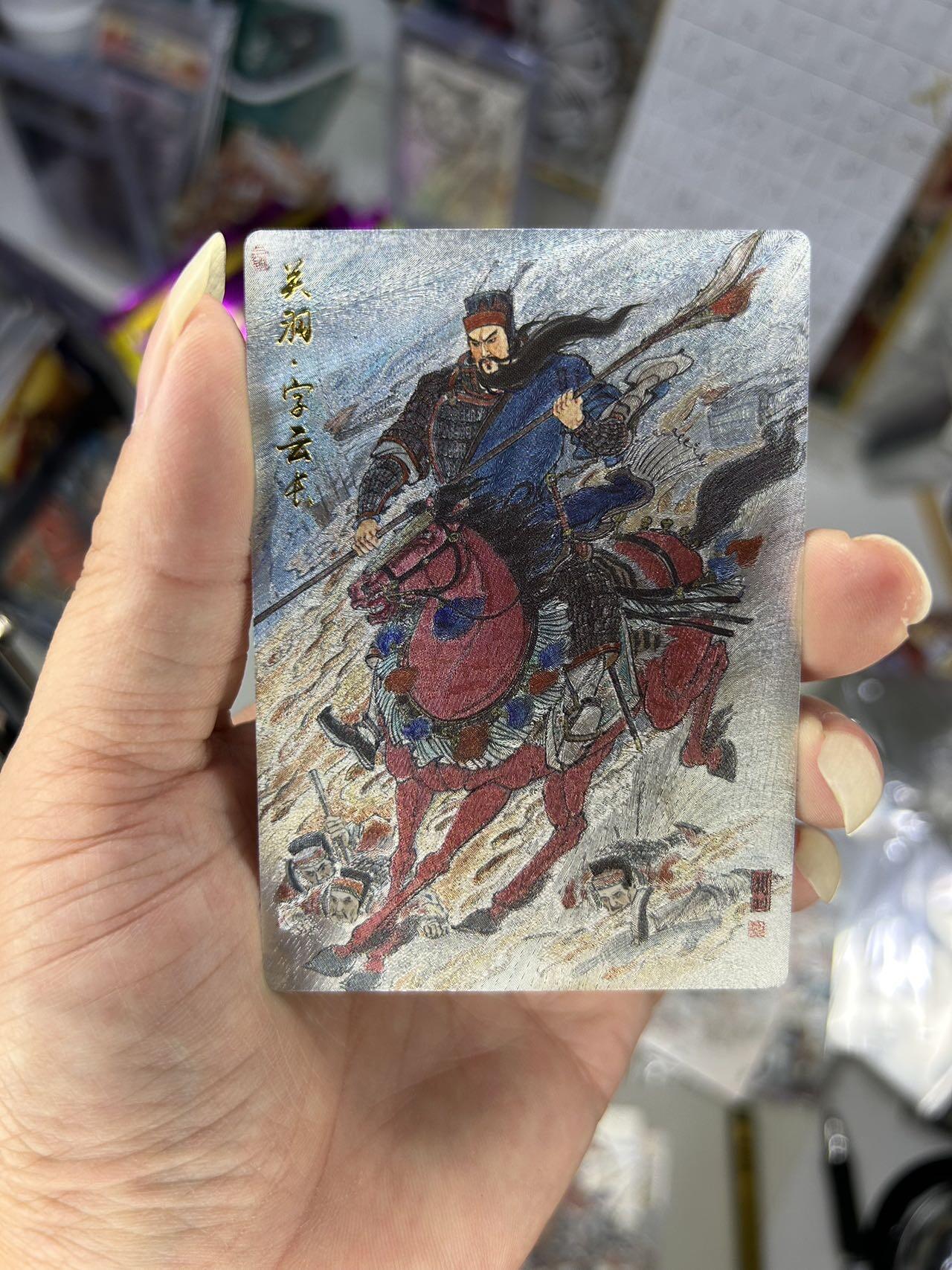 喜灰玩卡首拍第一期免佣金 齐卡涌喆五虎加梓墨三娘加张俊龙关公半粗一套7张卡