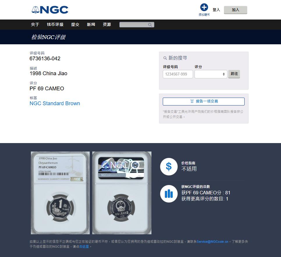 《竞宝斋》第446场 周日，周一，2场连拍 （全场包邮）
