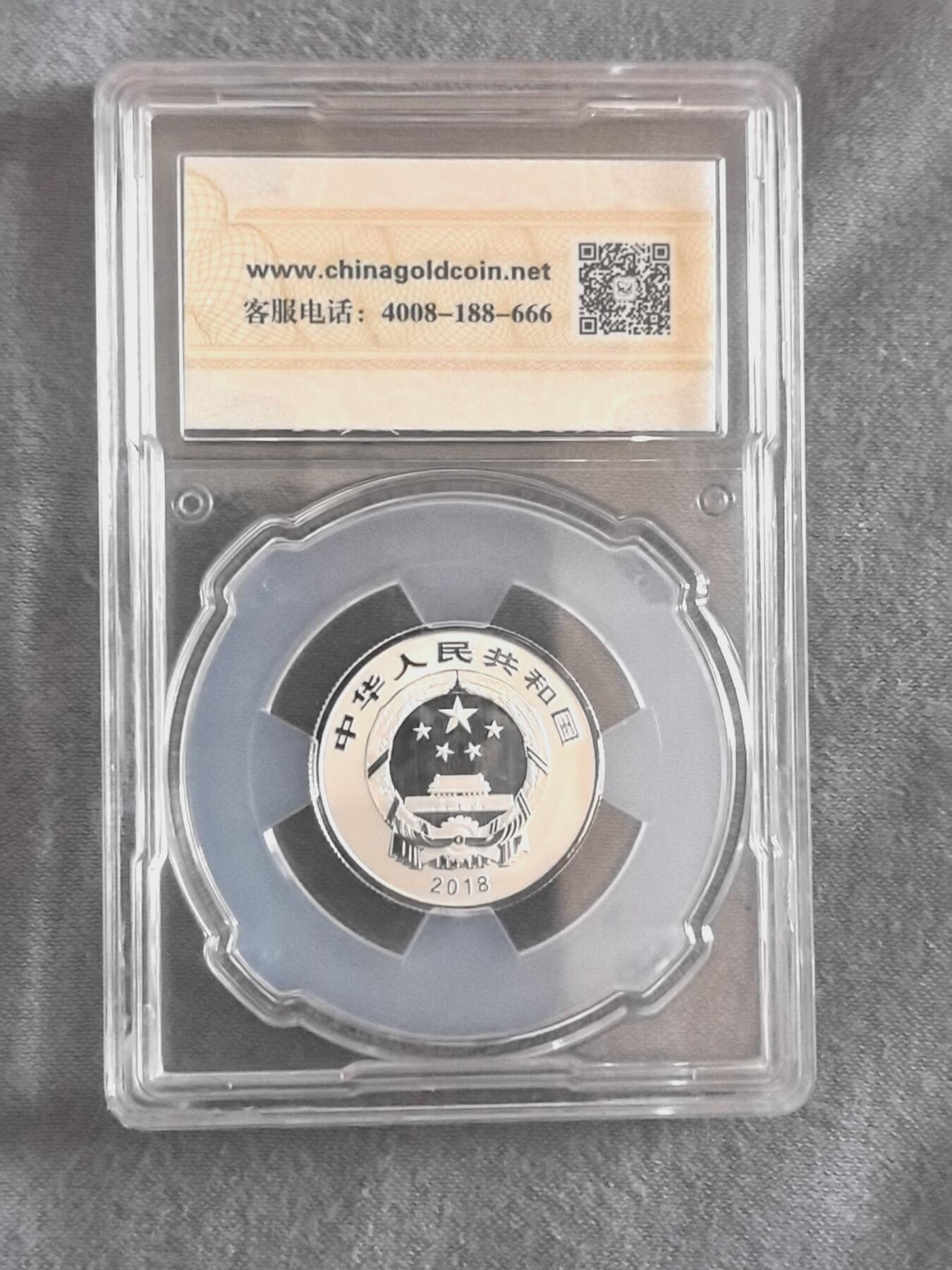 888综合藏品场.包老包真.全程自动拍卖10秒.喜欢提前出价. 金总封装2018年福字银币 带证书.实图拍摄.给喜欢的朋友.