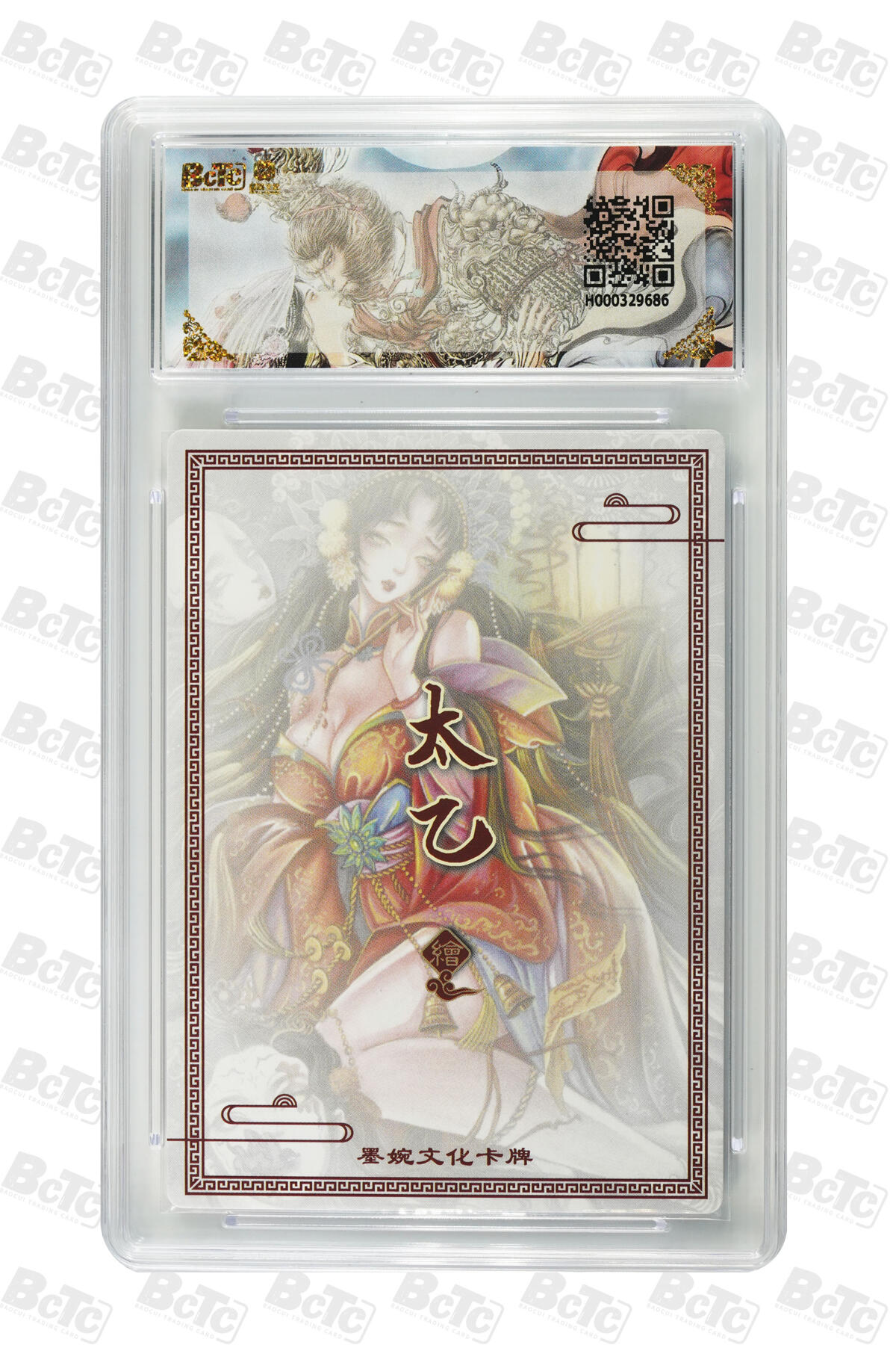 阳大大卡牌拍卖第86期（持续收拍品，周六晚上九点截拍，进群福利早知道） 【爆金】墨婉文化 乾坤未定系列 太乙 画皮 686