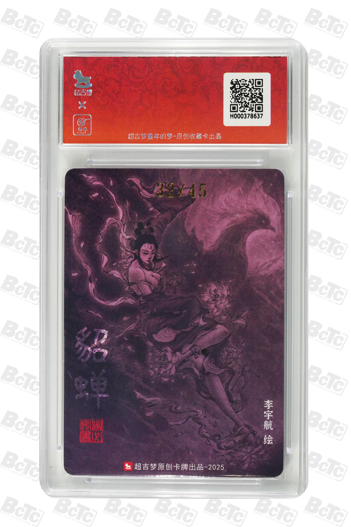 喜灰玩卡首拍第一期免佣金 超级梦李宇航闭月貂蝉亲签卡 