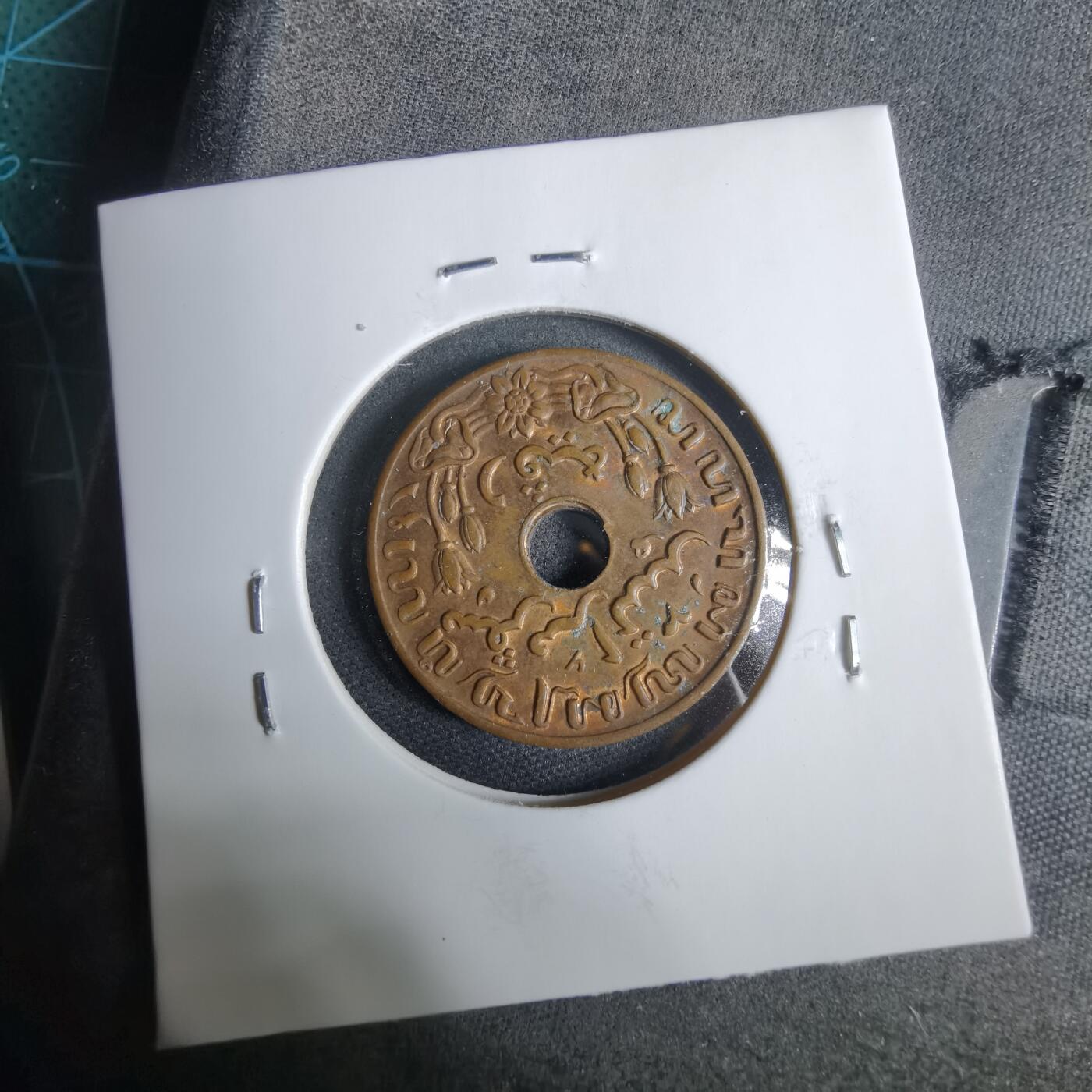 沼泽如烟--第925场 荷属东印度1945年一分