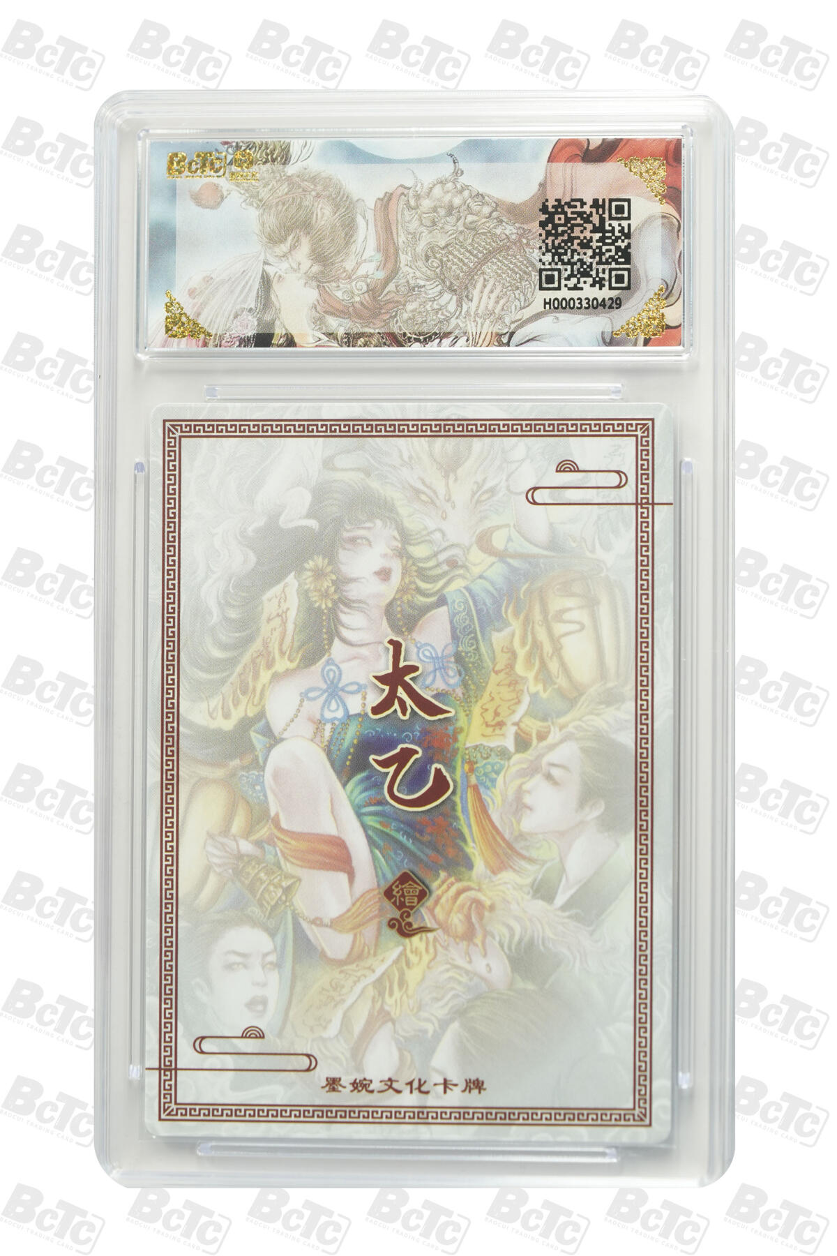 阳大大卡牌拍卖第86期（持续收拍品，周六晚上九点截拍，进群福利早知道） 墨婉文化 乾坤未定系列 太乙 苏妲己 429