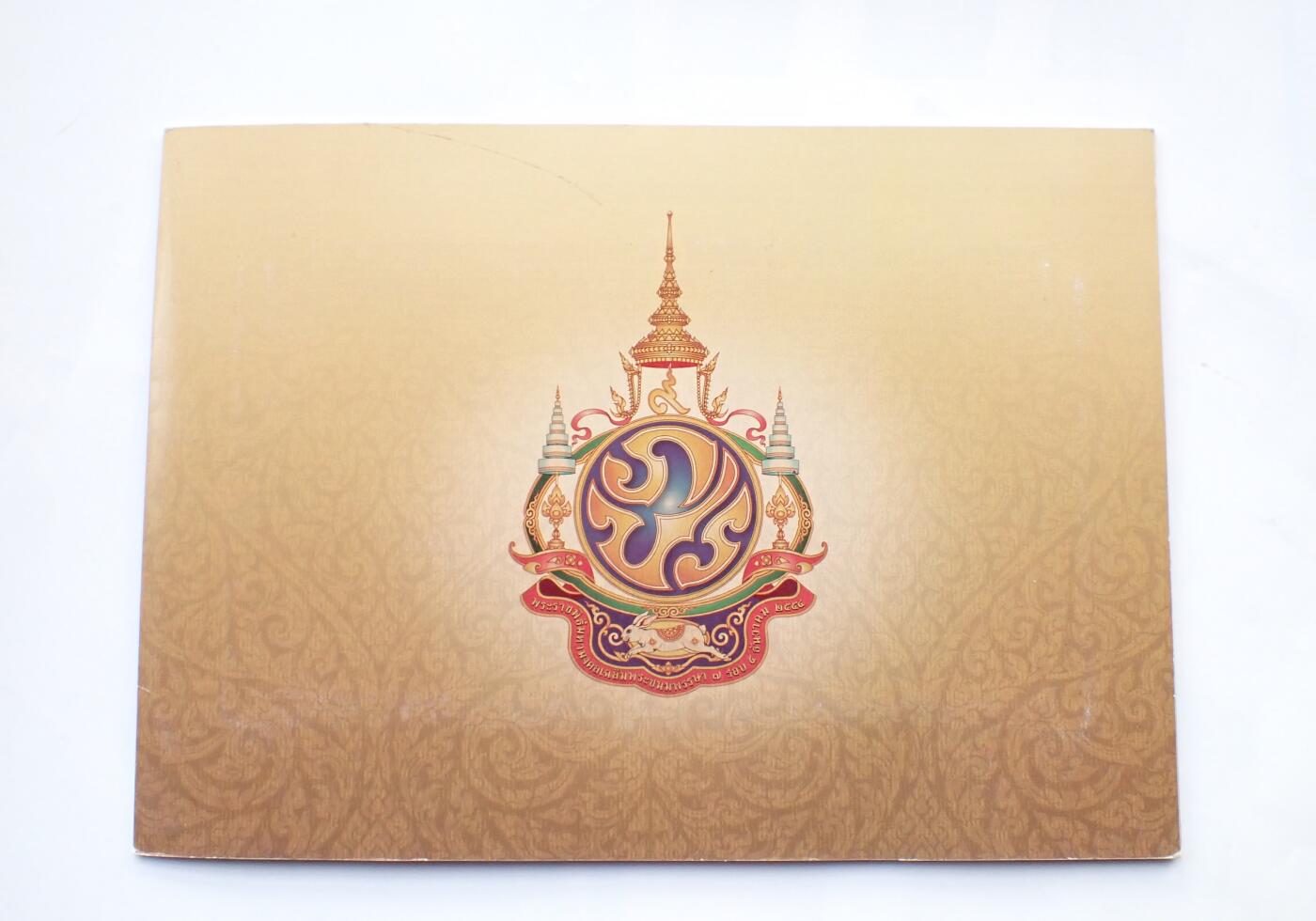 古楚泉社世界钱币专场NO.2