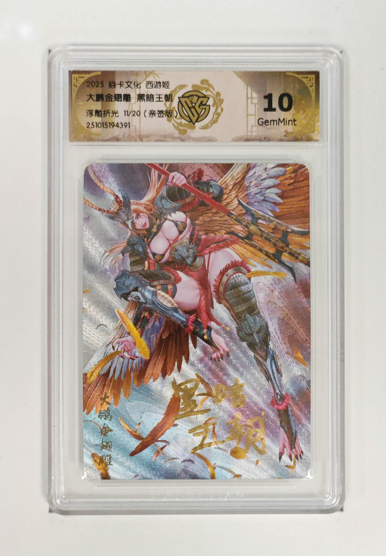 喜灰玩卡首拍第一期免佣金