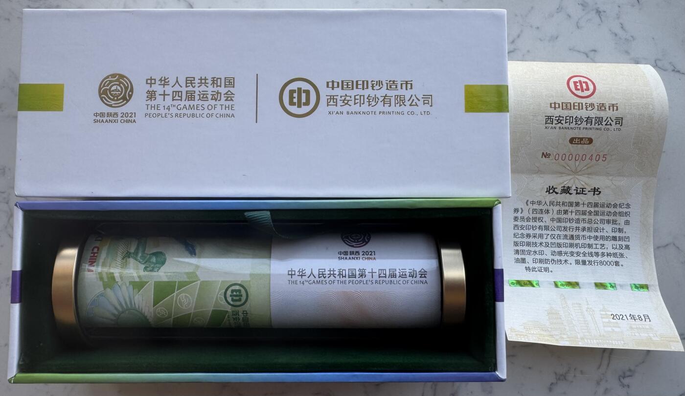 2025第27场（总第227期）：精品连体纪念券专场 四连体/百位小号405 西钞2021年“第十四届全运会”纪念券豪华水晶炮筒装UNC（发行价588元）