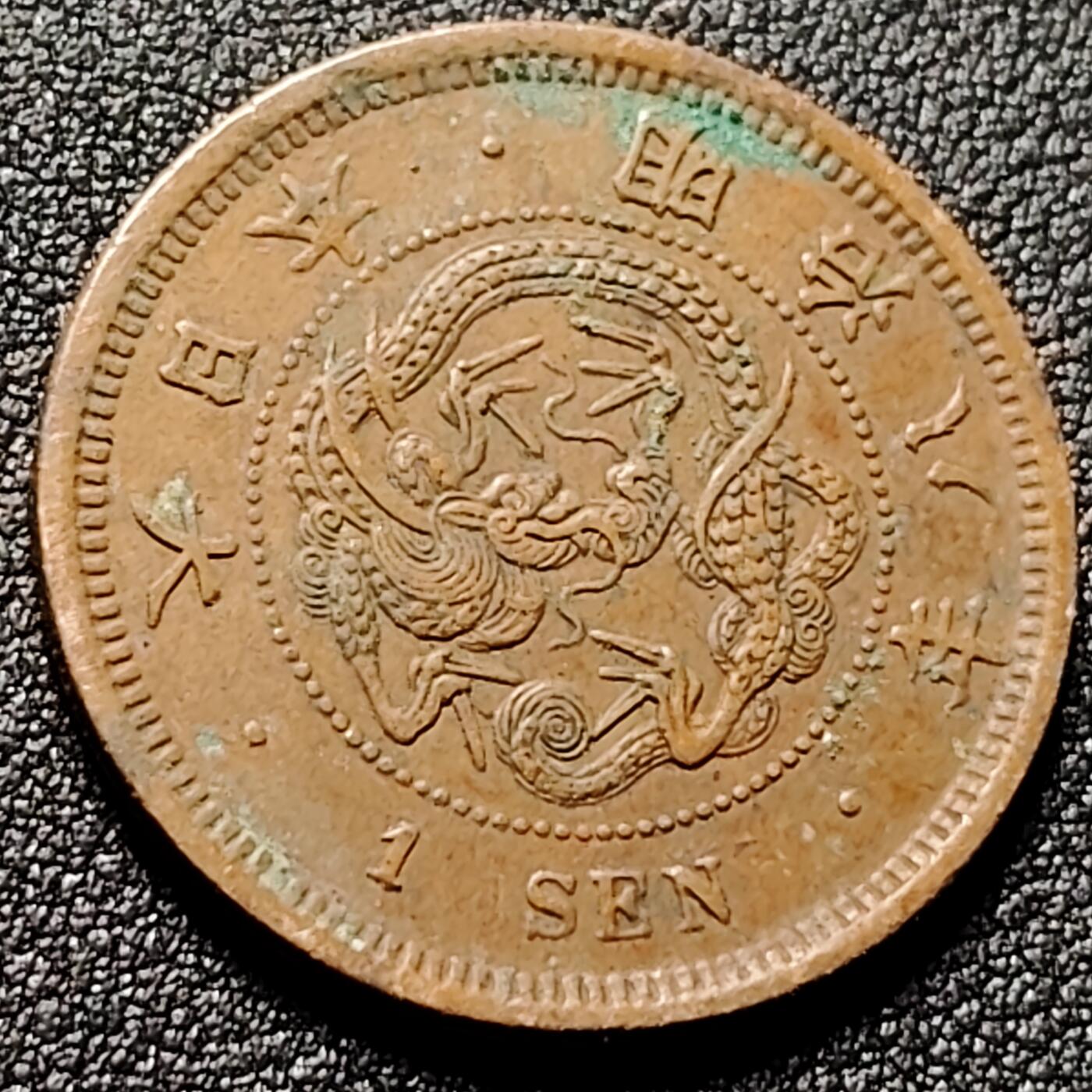 泉币菌-第142场-精品福利场 精挑 龙鳞清晰