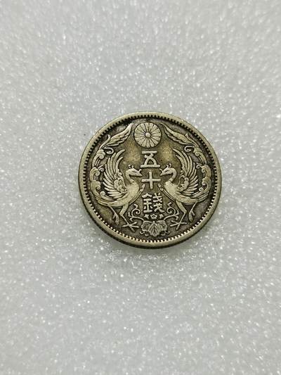天下钱庄专场欢迎参拍 - 双凤五十钱银币