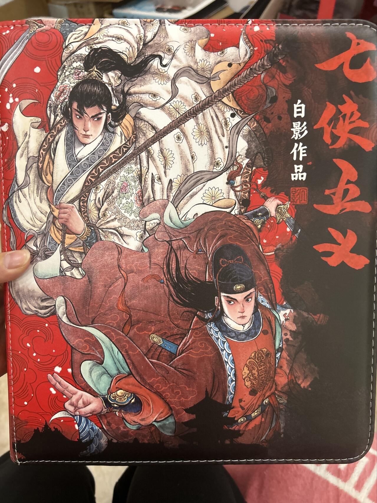 喜灰玩卡首拍第一期免佣金 超级梦七侠五义卡册一本（不含卡页和卡）