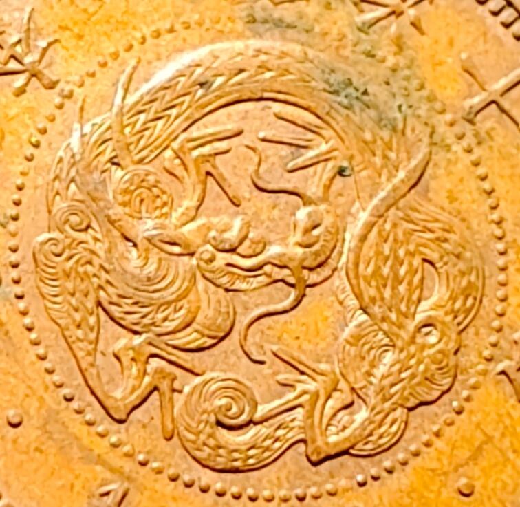 泉币菌-第142场-精品福利场 精挑 龙鳞清晰