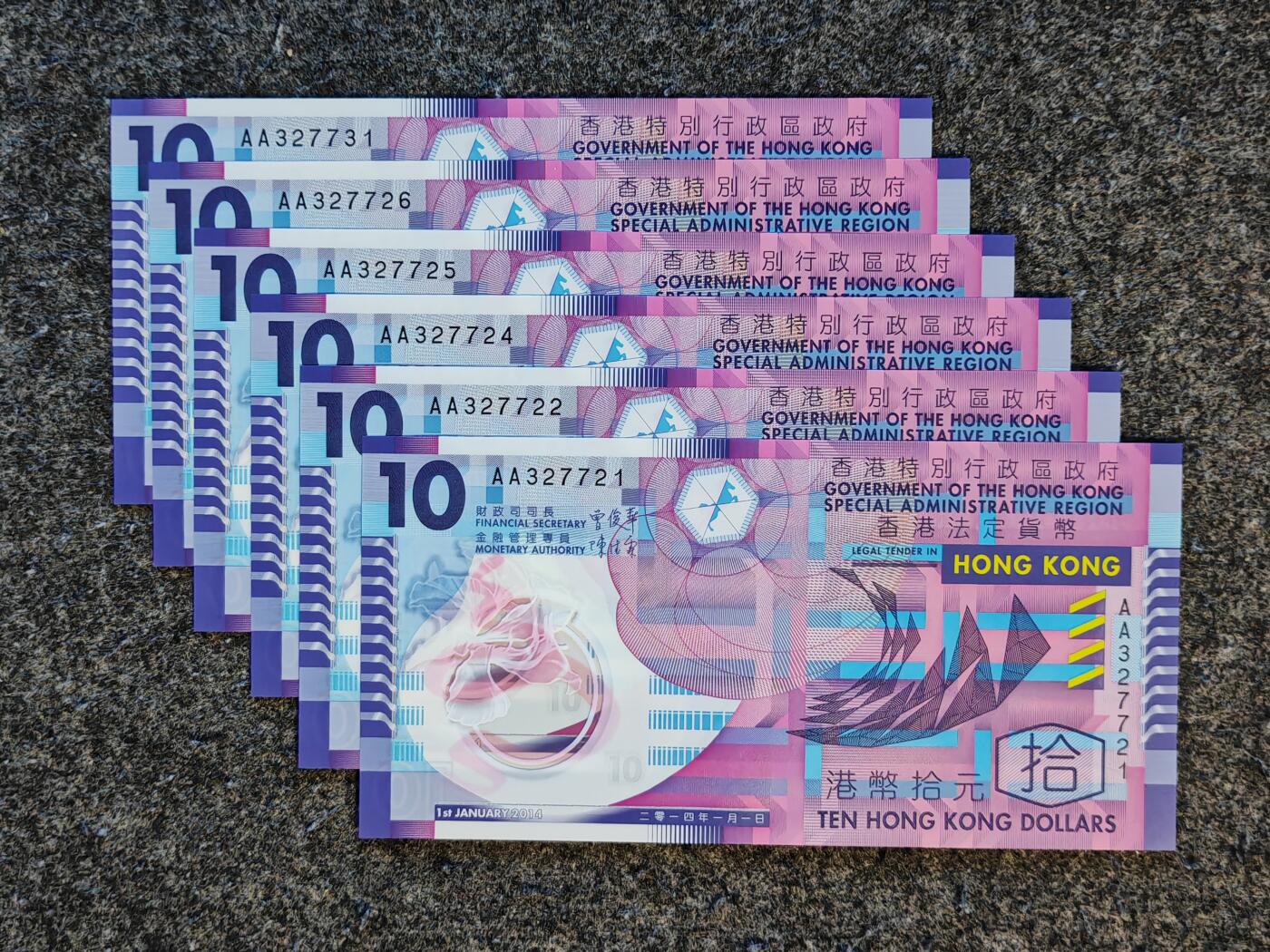 【礼羽收藏】🌏世界钱币拍卖第115期 （一组六张）亚洲，中国香港，香港政府10港币，2014年1月1日版，AA首冠，