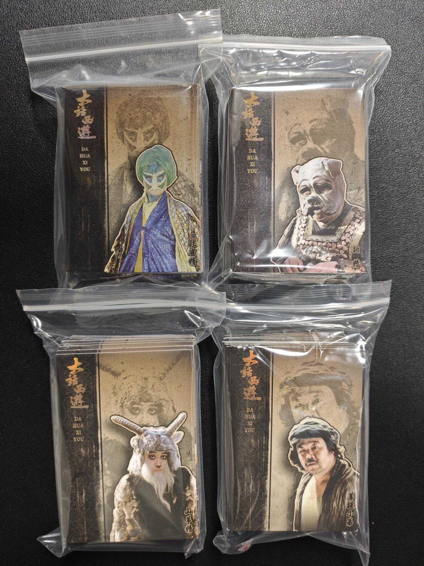 天玑星卡拍第147期《12.8周一截拍》持续收拍收评中 满赠卡需备注 卡星时代 大话西游 人物卡 四包 第七袋