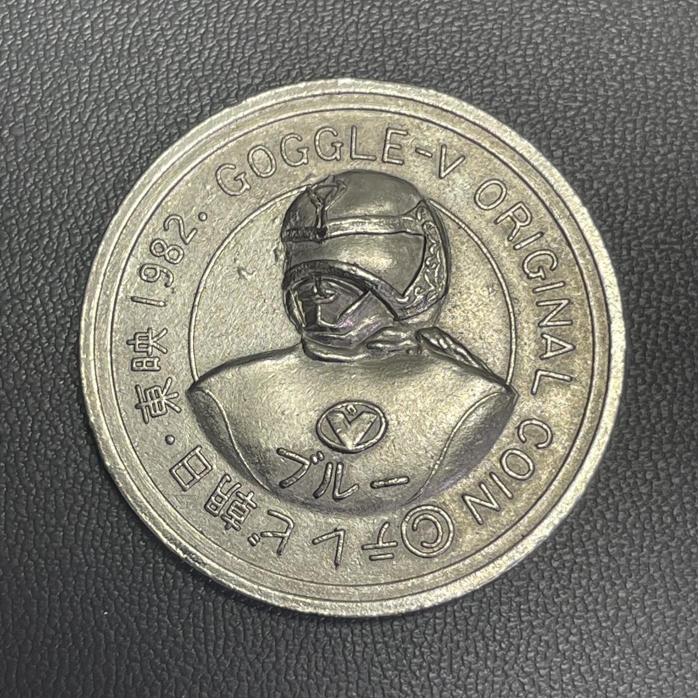 回流1208 小日本《奥特曼》“Goggle-V”主题纪念章