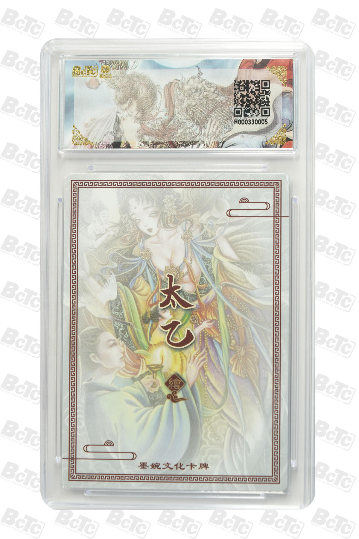 阳大大卡牌拍卖第86期（持续收拍品，周六晚上九点截拍，进群福利早知道） 【爆金】墨婉文化 乾坤未定系列 太乙 画中仙 005