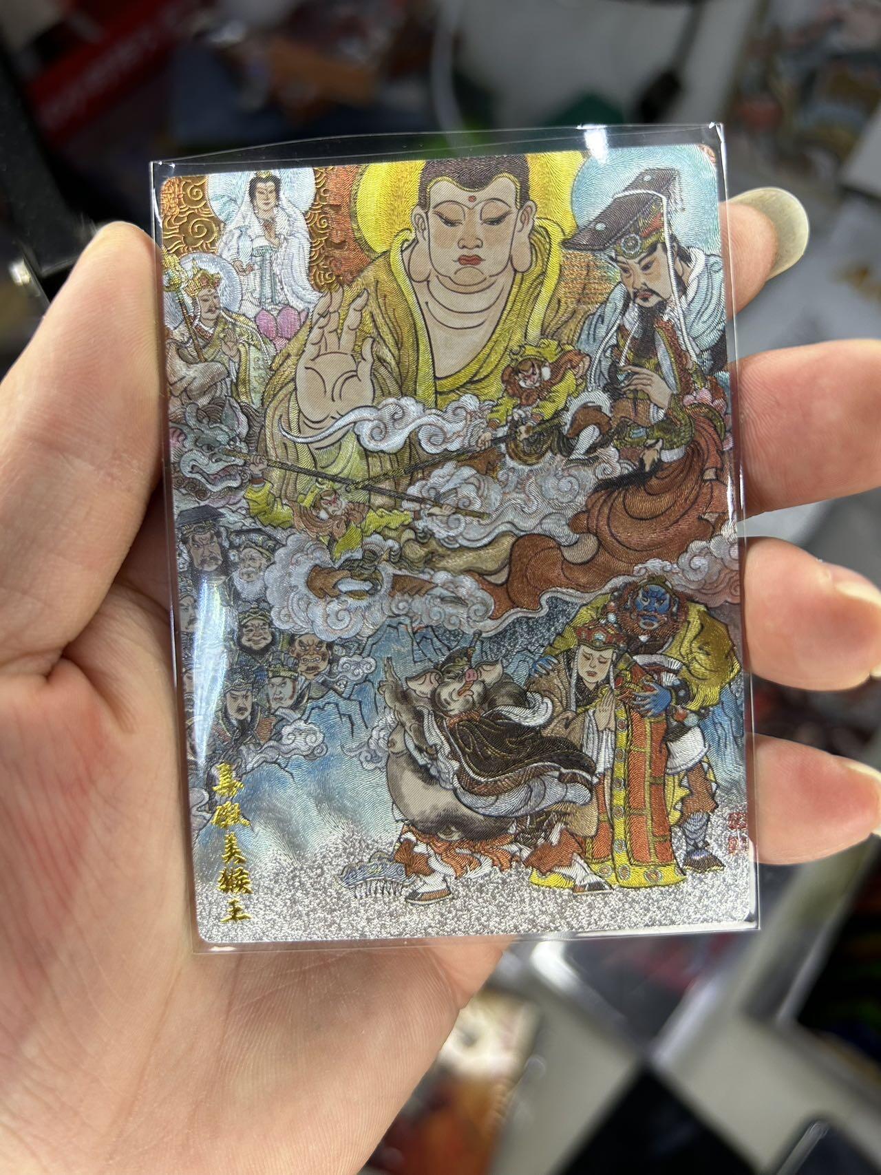 喜灰玩卡首拍第一期免佣金 莫婉文化赵洛严绘真假美猴王粗闪一张