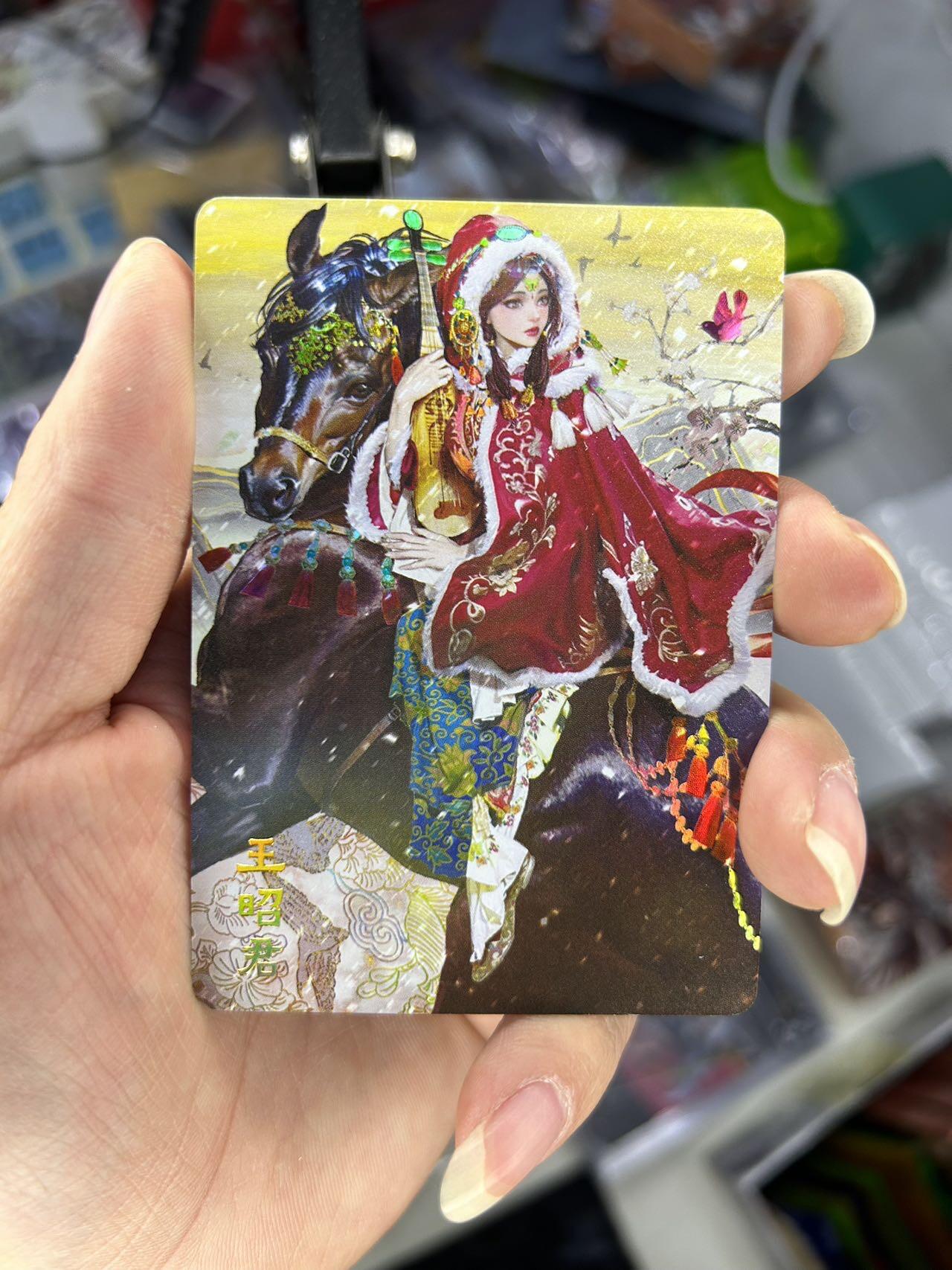 喜灰玩卡首拍第一期免佣金 燎原炎卡罐儿四大美女之王昭君彩闪三渐变（最后一图无法上传见谅）